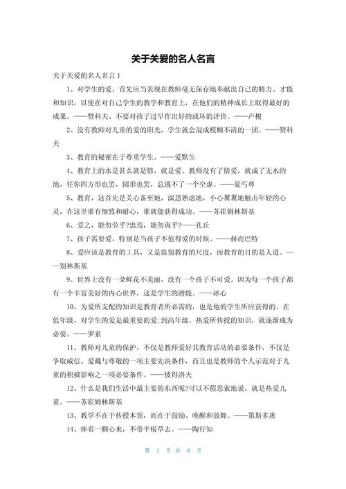 「转载」25条有关爱情的经典名言 第1张 「转载」25条有关爱情的经典名言 第1张