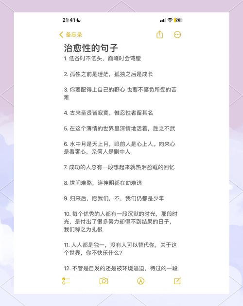 10个超级治愈的文案短句  第1张