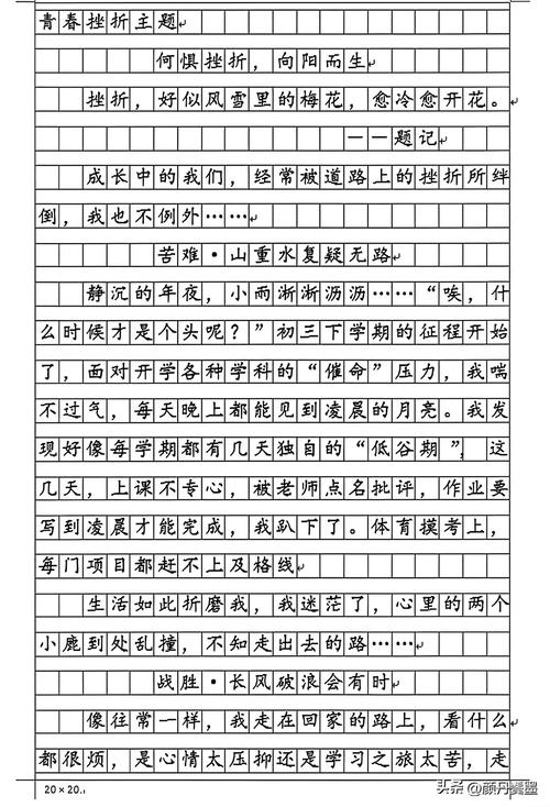 2020名校高考作文模拟题及范文：因爱立志，敏思笃行  第1张