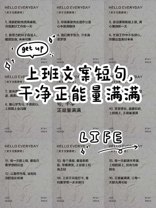 职场经典语录,句句精辟,刷爆朋友圈! 第1张 职场经典语录,句句精辟,刷爆朋友圈! 第1张