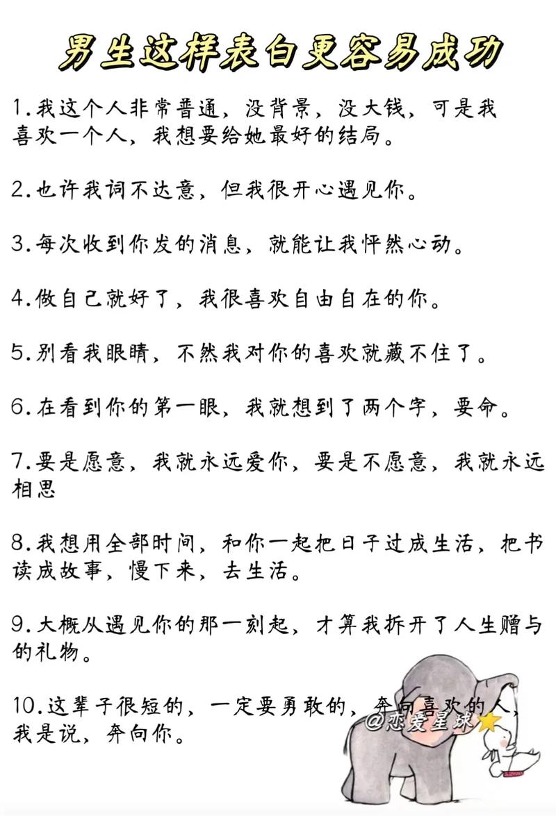 三十岁的男人该如何表白? 第1张 三十岁的男人该如何表白? 第1张