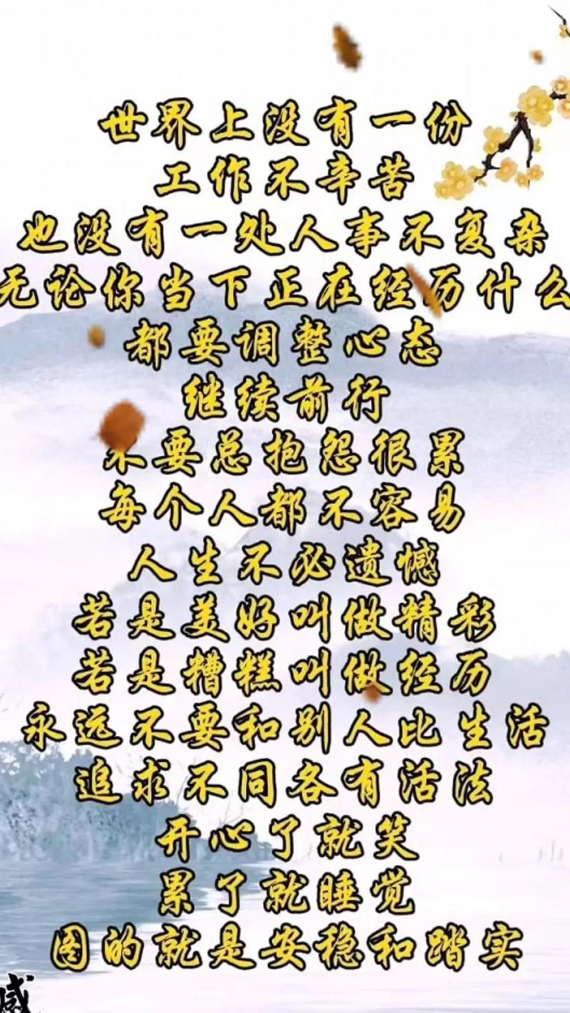 心路历程的感悟句子,入人心脾,解读人生! 第1张 心路历程的感悟句子,入人心脾,解读人生! 第1张
