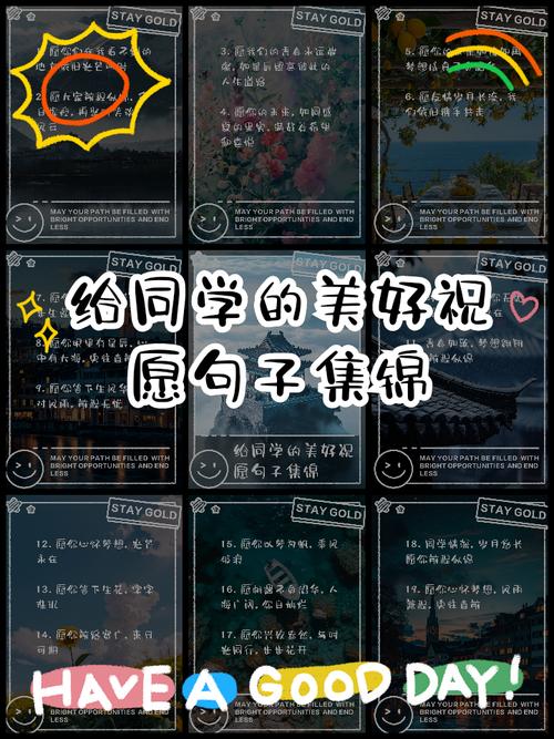 【同学情谊】简短唯美句子大全 第1张 【同学情谊】简短唯美句子大全 第1张