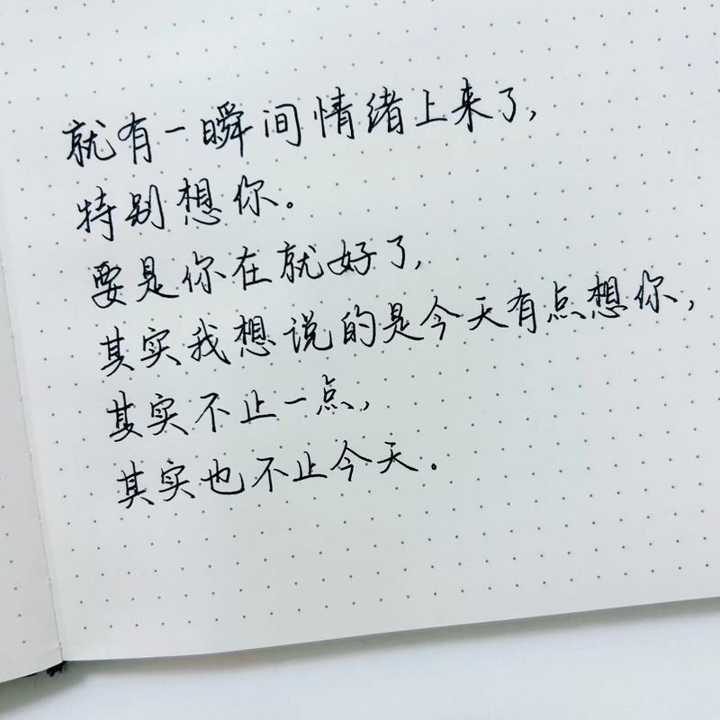 有一种深情,叫每天都在想你 第1张 有一种深情,叫每天都在想你 第1张