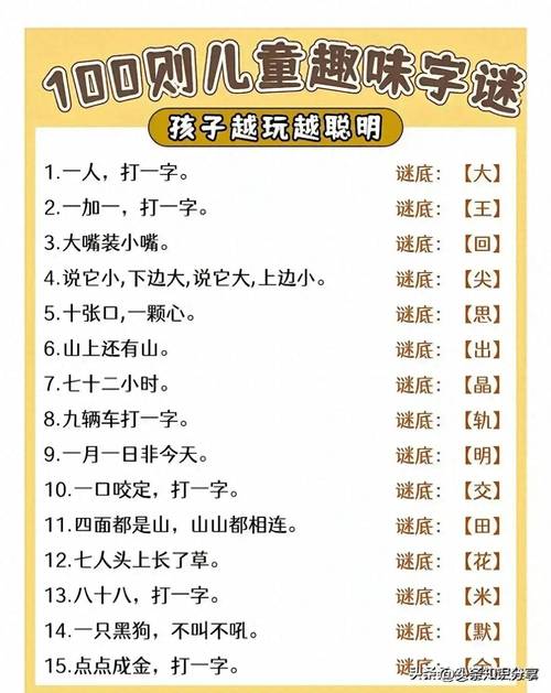 搞笑谜语：小小身儿不大，千两黄金无价，爱搽满面胭脂（打一物）  第1张