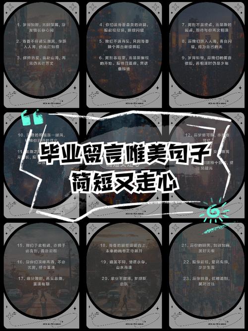 青春岁月里的深情寄语,珍藏同学录留言 第1张 青春岁月里的深情寄语,珍藏同学录留言 第1张