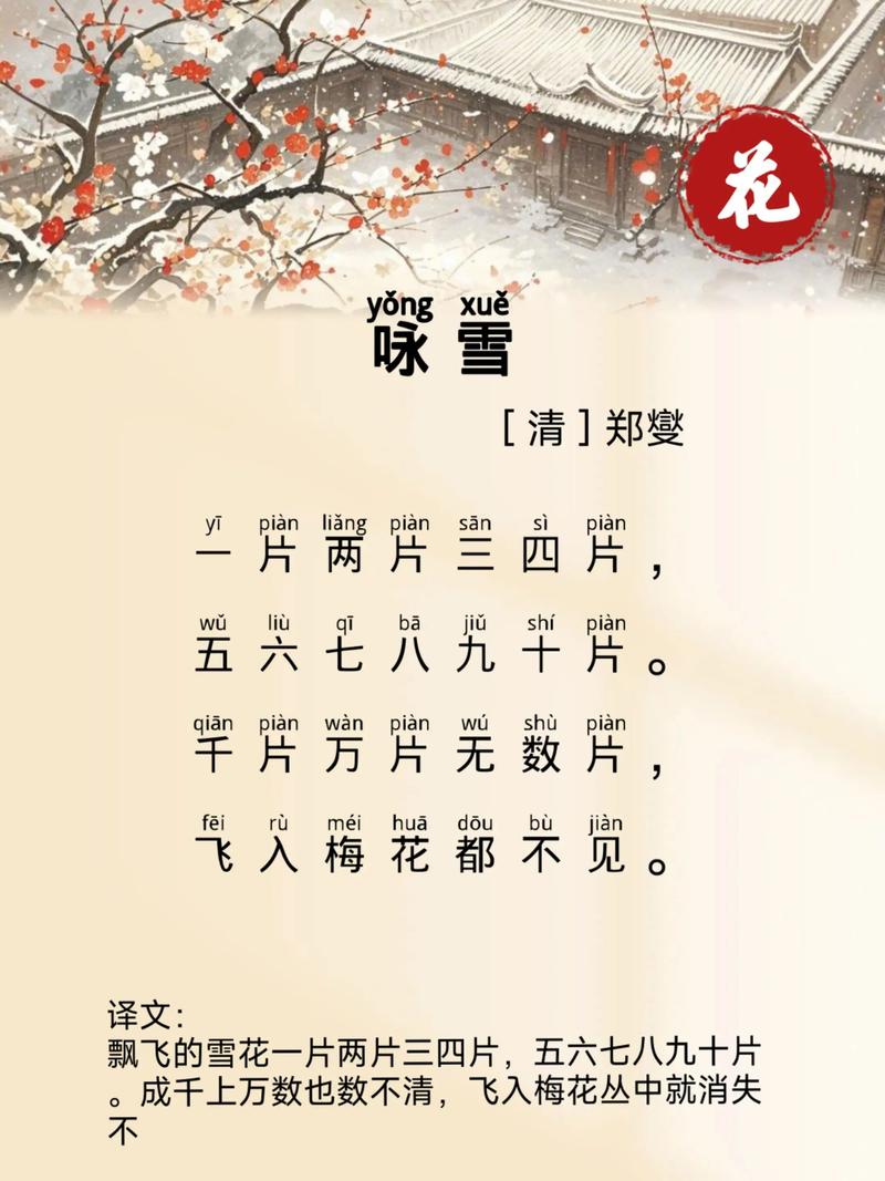 30个咏雪的经典古诗词，清冷唯美，令人见之忘俗  第1张