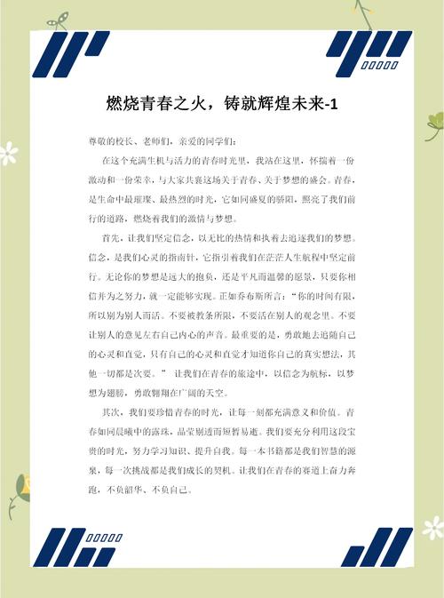 大学生励志文章大全 第1张 大学生励志文章大全 第1张