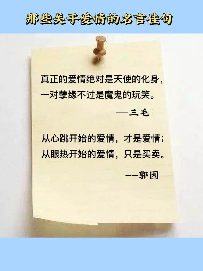 15句关于“爱”的名人语录,没有爱的生活不是生活,而是生存 第1张 15句关于“爱”的名人语录,没有爱的生活不是生活,而是生存 第1张