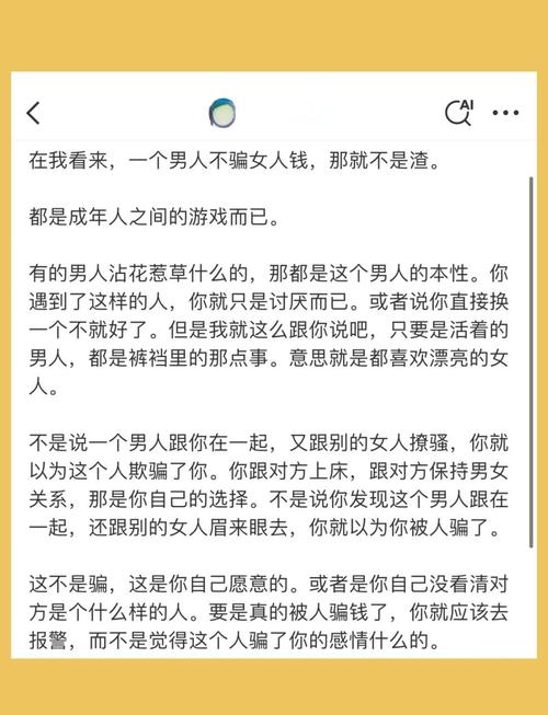 只想和你玩玩的男人,才会这样对你,遇到了就“及时止损”吧 第1张 只想和你玩玩的男人,才会这样对你,遇到了就“及时止损”吧 第1张