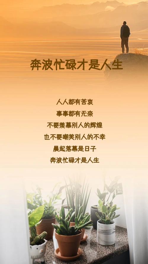 无论你的人生多么忙碌,都要记得适时放飞心灵 第1张 无论你的人生多么忙碌,都要记得适时放飞心灵 第1张