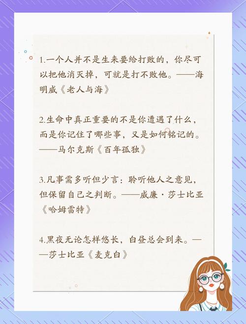 100句经典名著精华句子+“三精管理”100条,收藏好 第1张 100句经典名著精华句子+“三精管理”100条,收藏好 第1张
