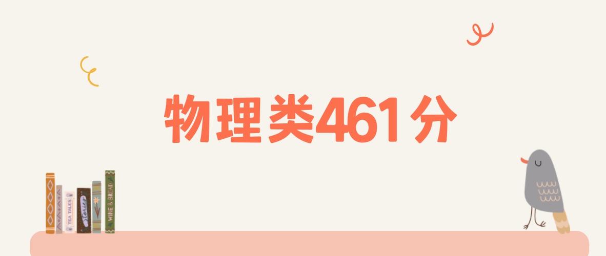 山西高考物理类排名87000-88000位次能上什么大学（2026）  第1张