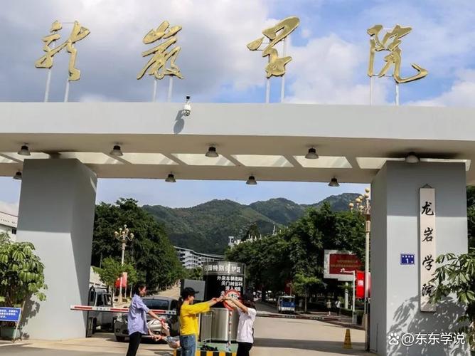 龙岩学院运动康复专业好不好？排名怎么样  第1张