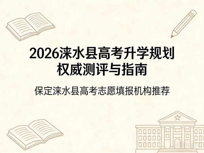 广西2026高考志愿填报系统操作手册(手机端步骤图解) 第1张 广西2026高考志愿填报系统操作手册(手机端步骤图解) 第1张