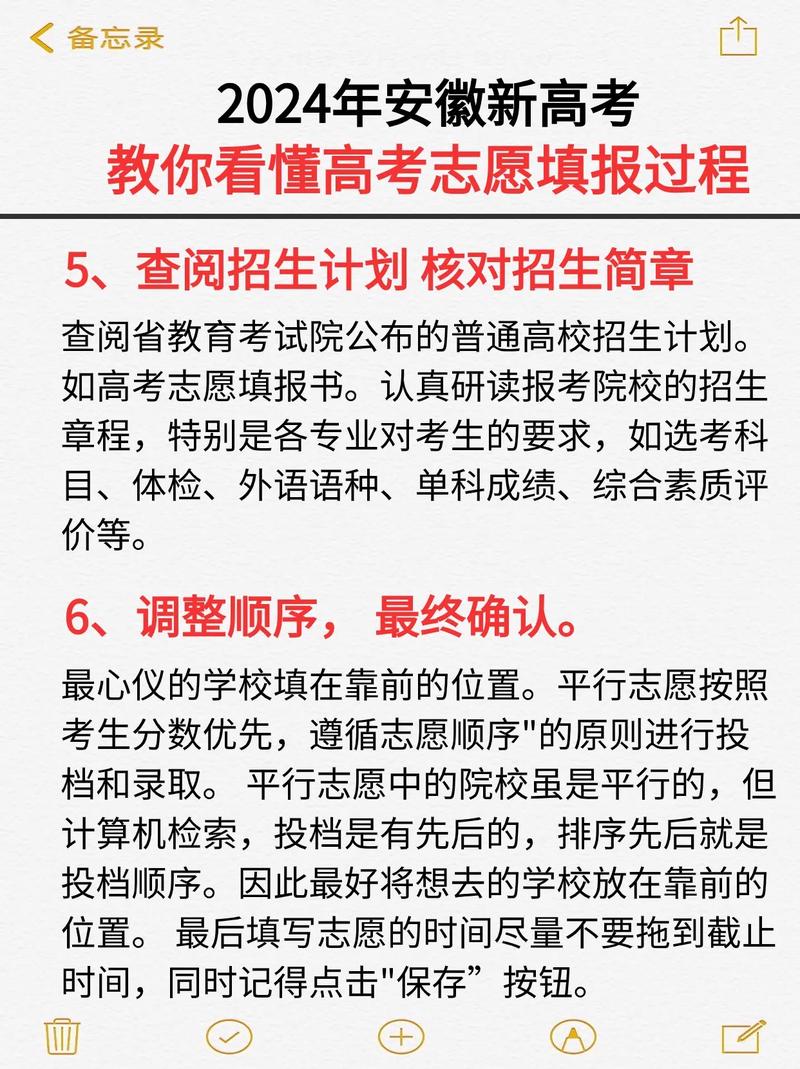 2026宁夏高考志愿填报操作指南(图文解析) 第1张 2026宁夏高考志愿填报操作指南(图文解析) 第1张