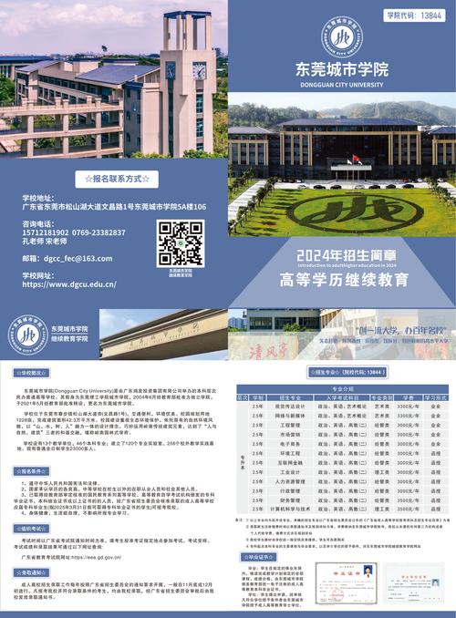 2026安徽现代信息工程职业学院招生网首页(附:招生办电话) 第1张 2026安徽现代信息工程职业学院招生网首页(附:招生办电话) 第1张