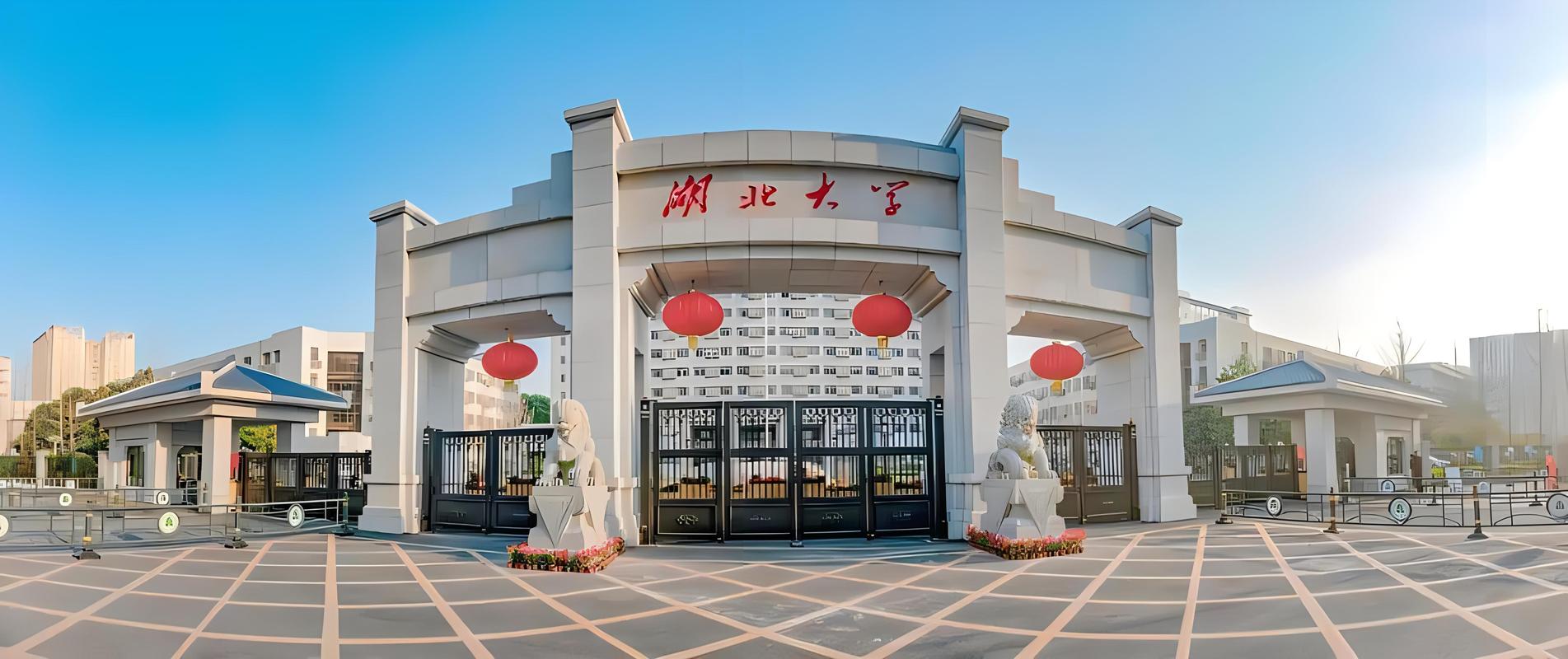 湖北大学在哪（详细地址_电话）  第1张