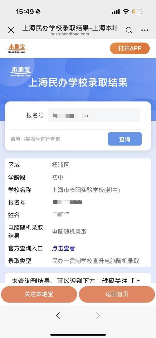 上海录取结果什么时候出来2026(公布时间和查询入口) 第1张 上海录取结果什么时候出来2026(公布时间和查询入口) 第1张