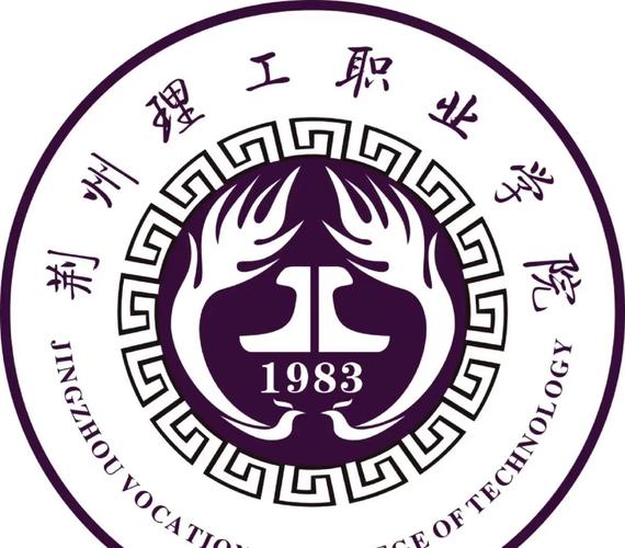 荆州理工职业学院在辽宁2026各专业招生人数、录取分数线（附：招生计划表）  第1张