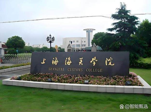 上海海关学院在福建录取分数线2025年是多少(2025~2023近三年分数位次) 第1张 上海海关学院在福建录取分数线2025年是多少(2025~2023近三年分数位次) 第1张
