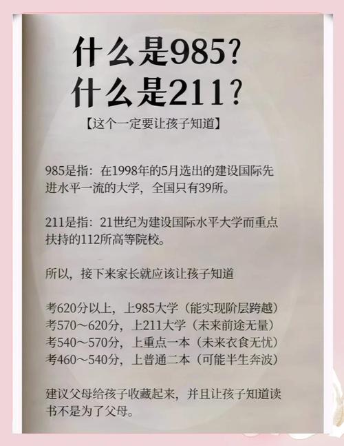 西昌学院是985还是211【什么级别】 第1张 西昌学院是985还是211【什么级别】 第1张