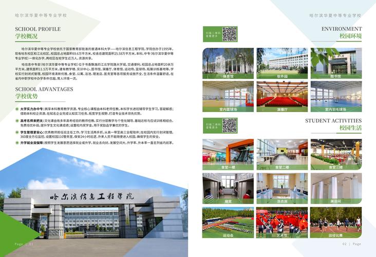 东华理工大学本科招生网首页(附:招生办电话) 第1张 东华理工大学本科招生网首页(附:招生办电话) 第1张