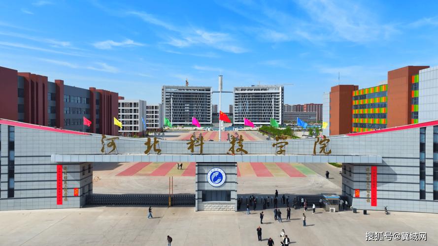 河北民办大学有哪些学校(2026最新排名榜) 第1张 河北民办大学有哪些学校(2026最新排名榜) 第1张