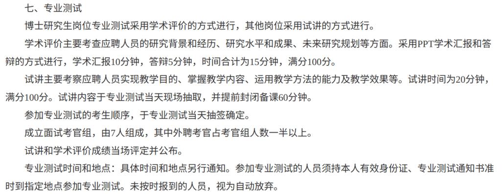 2026安徽交通职业技术学院招生网首页(附:招生办电话) 第1张 2026安徽交通职业技术学院招生网首页(附:招生办电话) 第1张