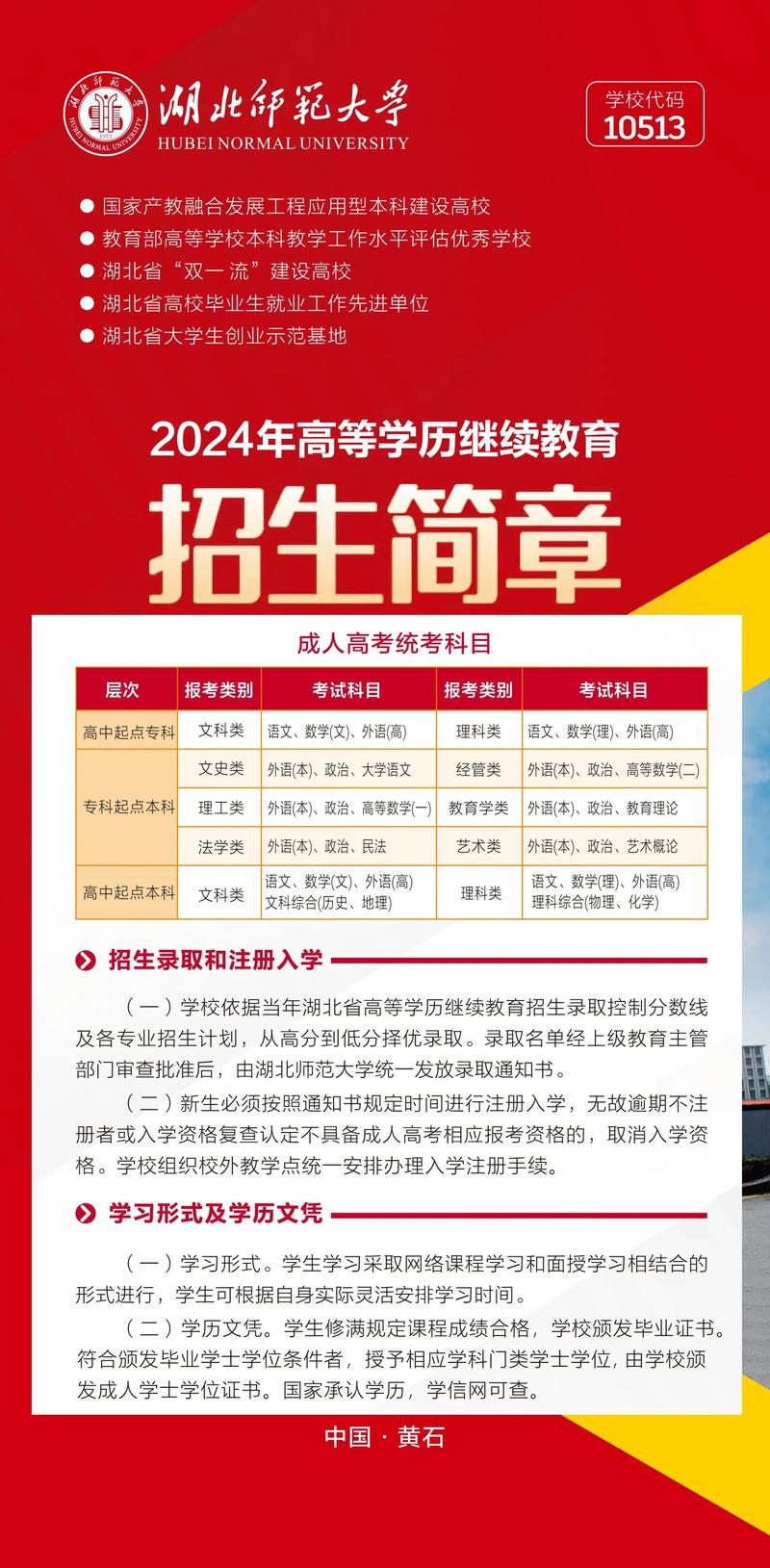 湖南师范大学本科招生网首页(附:招生办电话) 第1张 湖南师范大学本科招生网首页(附:招生办电话) 第1张
