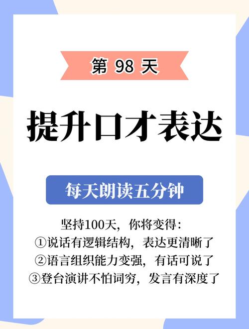 18个精彩演讲口才金句 1.得口才者,得天下,一言... 第1张 18个精彩演讲口才金句 1.得口才者,得天下,一言... 第1张
