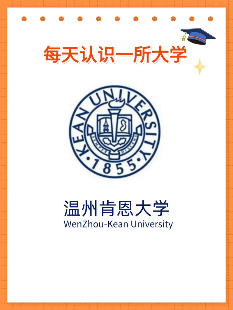 温州肯恩大学王牌优势专业有哪些(附排名榜) 第1张 温州肯恩大学王牌优势专业有哪些(附排名榜) 第1张