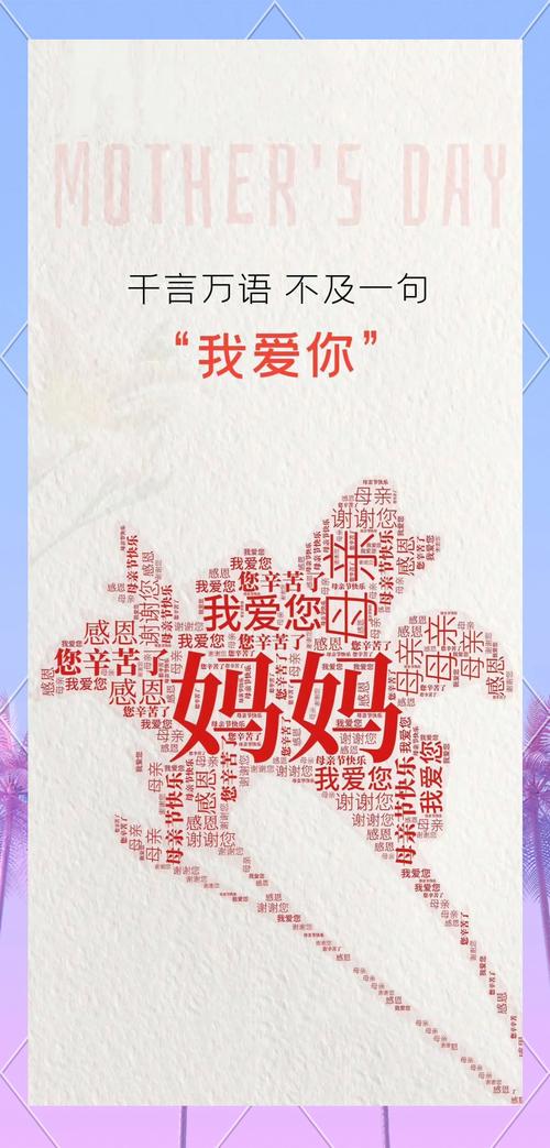 2023年 母亲节暖心祝福简短句唯美图文  第1张