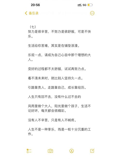 内涵深刻的励志短语句子,句句深入人心,激人奋进 第1张 内涵深刻的励志短语句子,句句深入人心,激人奋进 第1张