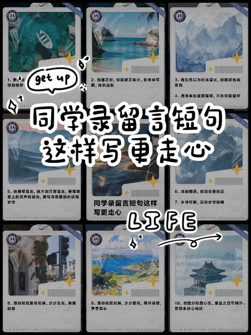 同学录留言怎么写？适合写在同学录上的优质留言  第1张