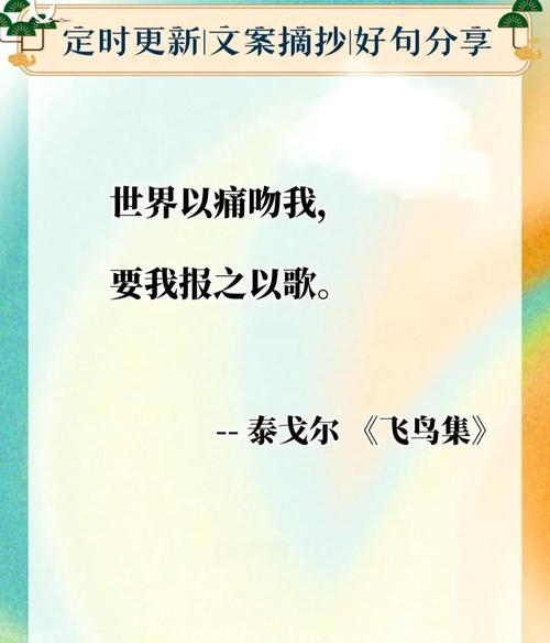 泰戈尔十大经典名言,很有治愈力,让人读完心情豁然开朗 第1张 泰戈尔十大经典名言,很有治愈力,让人读完心情豁然开朗 第1张