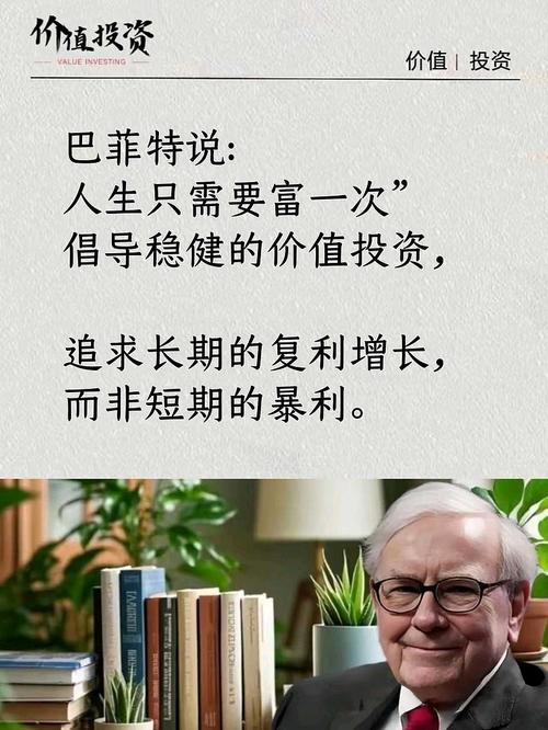 巴菲特10句金句说透股市：成功的投资都反本能！这才是股市慢慢变富的唯一方式  第1张