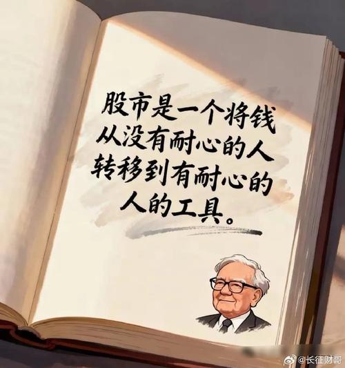 像老和尚一样去炒股:十句投资金句,句句说到本质 第1张 像老和尚一样去炒股:十句投资金句,句句说到本质 第1张