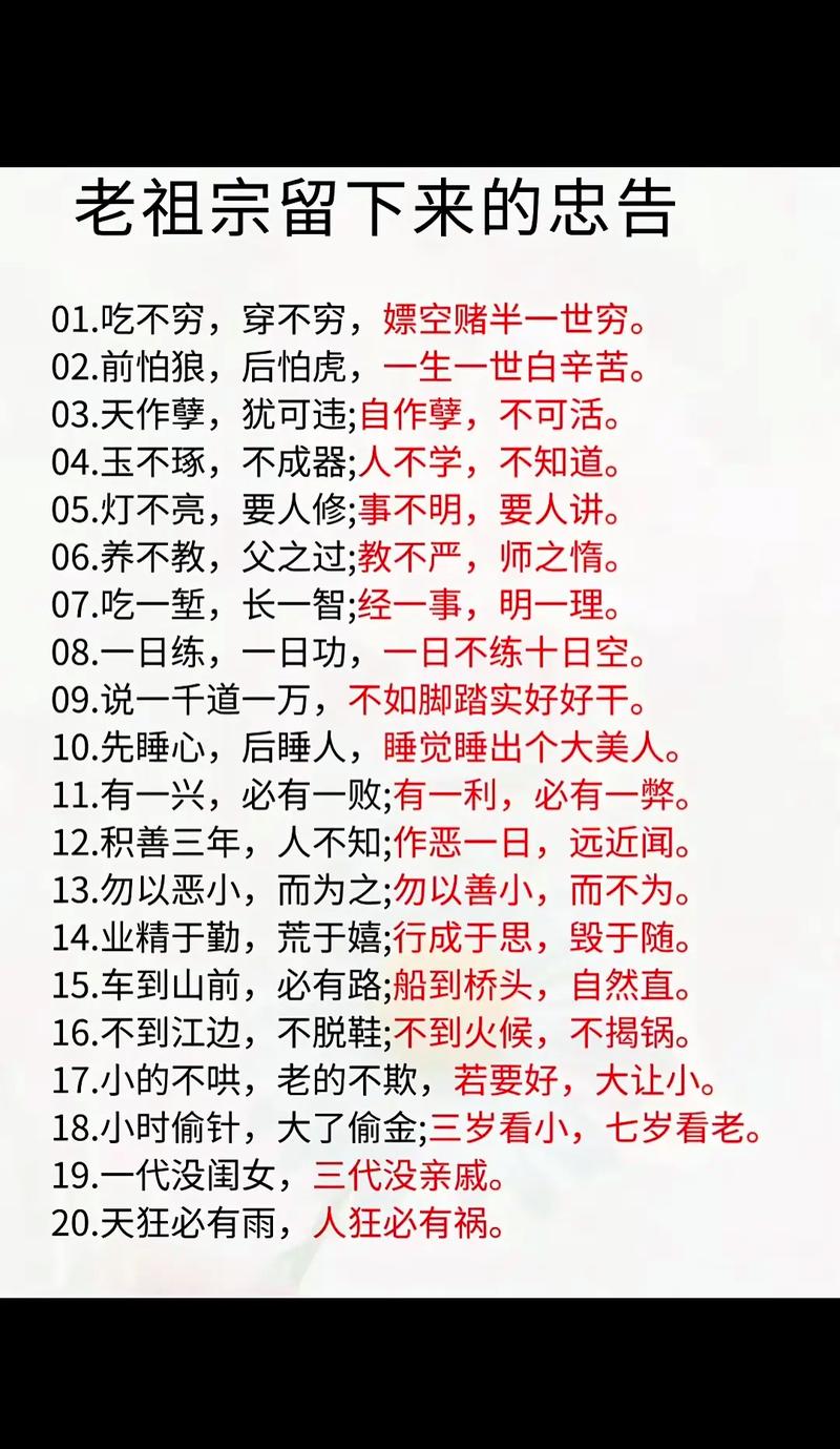 老祖宗留下的十句经典语录 第1张 老祖宗留下的十句经典语录 第1张