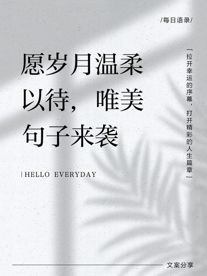 愿岁月生动而干净 第1张 愿岁月生动而干净 第1张