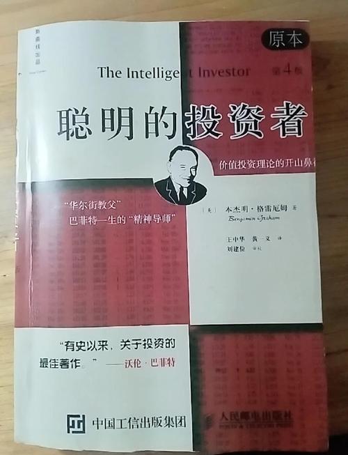 华尔街投资鬼才:10句传世金句,胜读百本股票书! 第1张 华尔街投资鬼才:10句传世金句,胜读百本股票书! 第1张