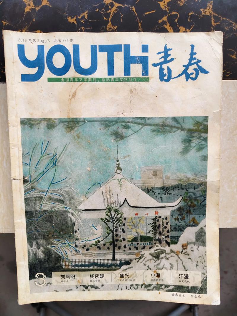 【检说•青春】第32期 读《青春万岁》:青春可遇,未来可期 第1张 【检说•青春】第32期 读《青春万岁》:青春可遇,未来可期 第1张