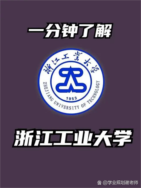 浙江工业大学对比河南大学哪个更好?怎么选 第1张 浙江工业大学对比河南大学哪个更好?怎么选 第1张