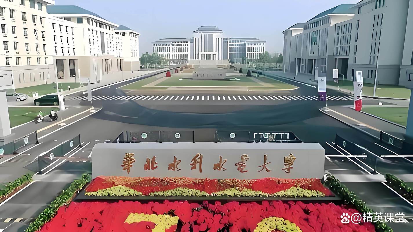 华北水利水电大学王牌优势专业排名2025 第1张 华北水利水电大学王牌优势专业排名2025 第1张