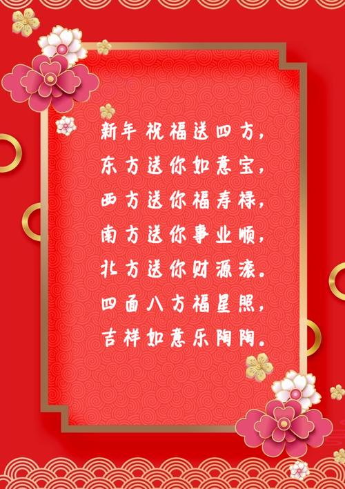 春节短信祝福语 第1张 春节短信祝福语 第1张