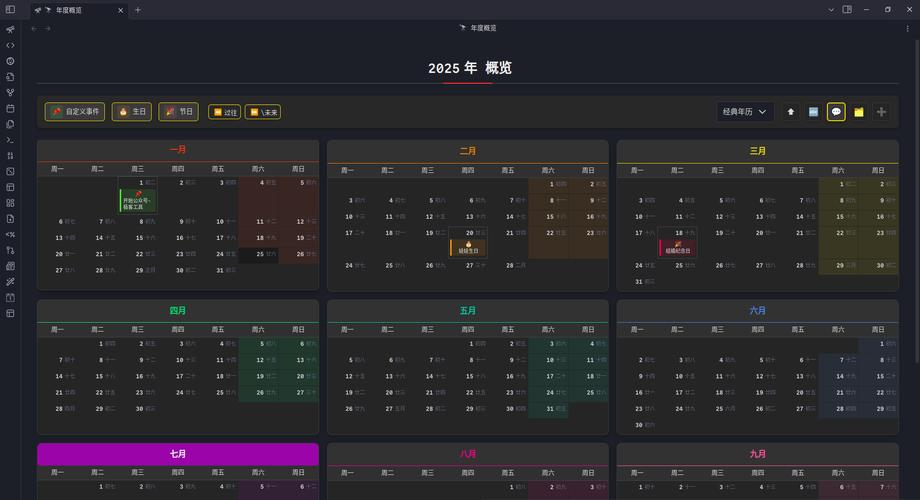 寸金难买寸光阴:Android 最佳日历应用合辑 第1张 寸金难买寸光阴:Android 最佳日历应用合辑 第1张