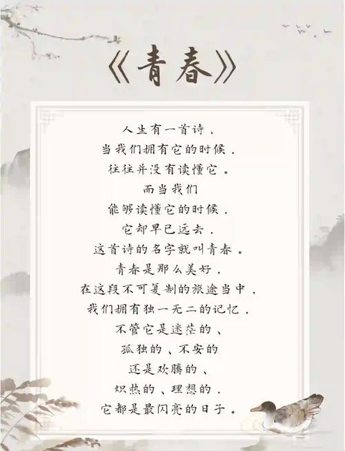 54首青春诗词,以青春之名,致敬岁月,最适合今天读 第1张 54首青春诗词,以青春之名,致敬岁月,最适合今天读 第1张