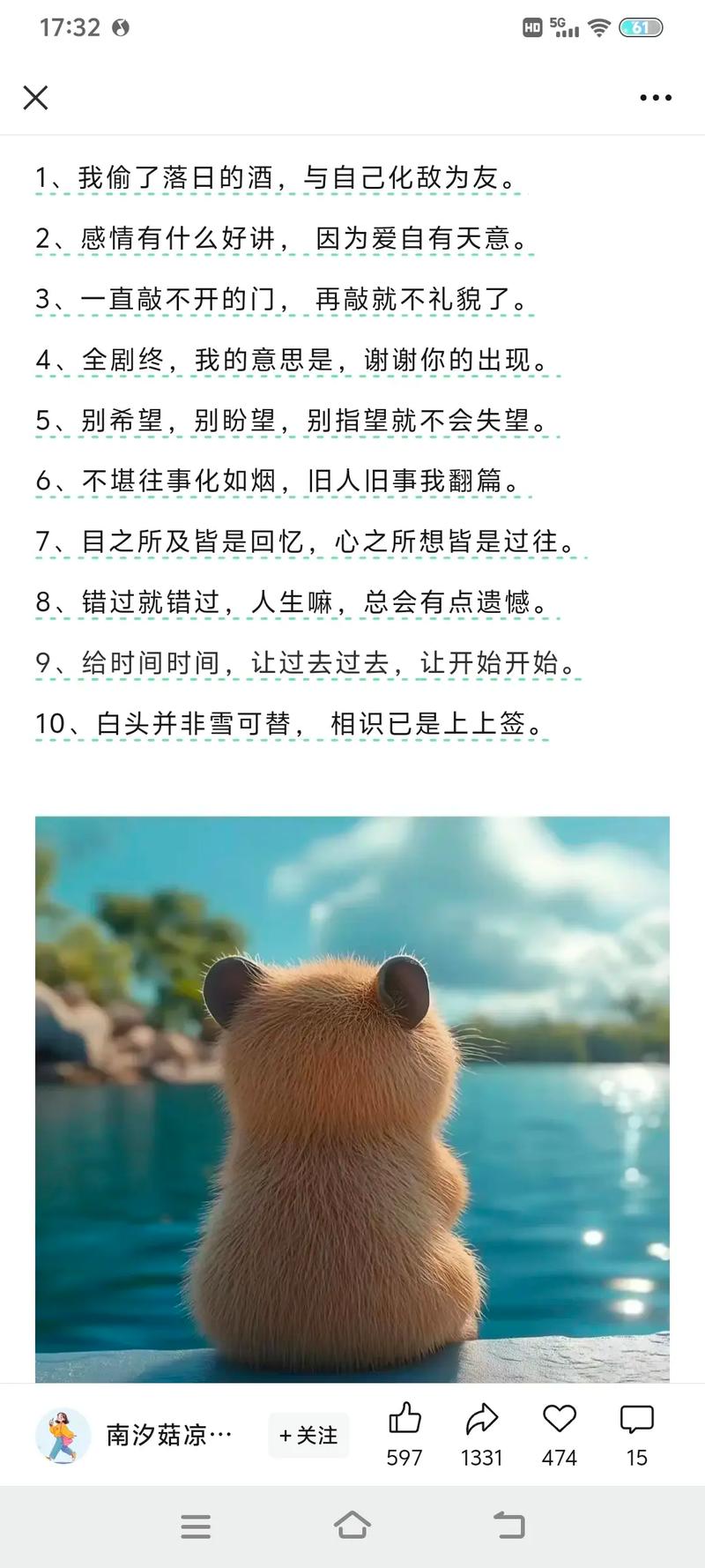 走心现实的情感句子,简短精辟,触碰心灵 第1张 走心现实的情感句子,简短精辟,触碰心灵 第1张