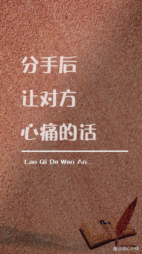 分手后,让Ta一秒心疼到回头挽留的说说大全 第1张 分手后,让Ta一秒心疼到回头挽留的说说大全 第1张