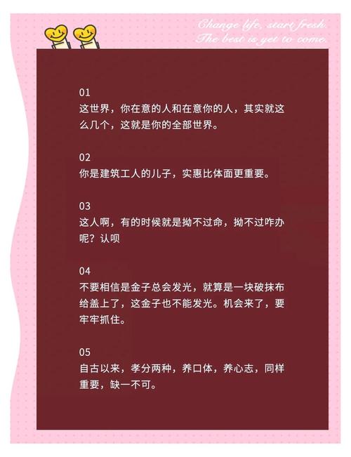 聪明的人,记住十句话,经典语录 第1张 聪明的人,记住十句话,经典语录 第1张